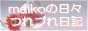 maiko�̓��X��Â���L