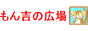 �����L�`�̍L��