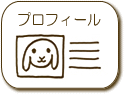 �v���t�B�[��